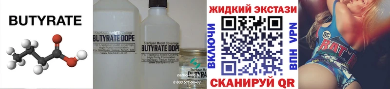 купить наркотик  Клин  БУТИРАТ бутик 