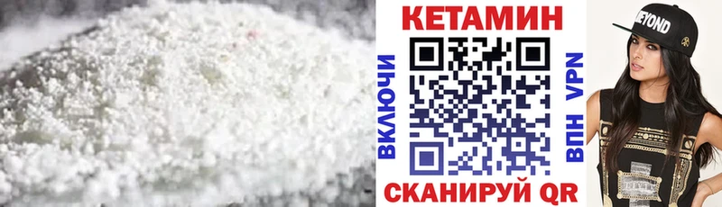 КЕТАМИН ketamine купить закладку Клин