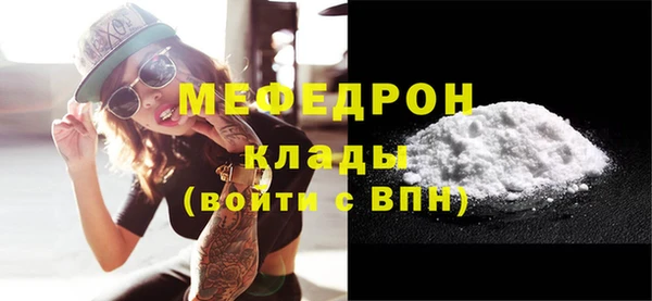 мефедрон Богородицк