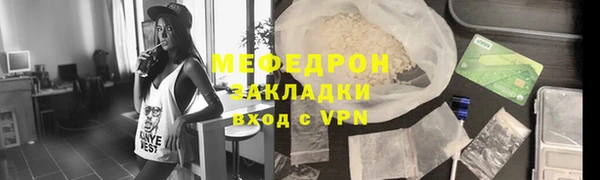мефедрон Богородицк