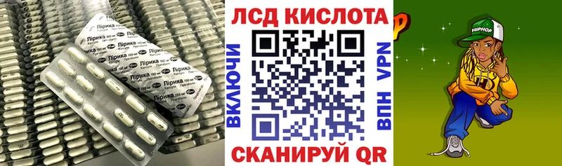 ЛСД экстази кислота Клин