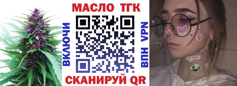 наркошоп  Клин  ТГК жижа 